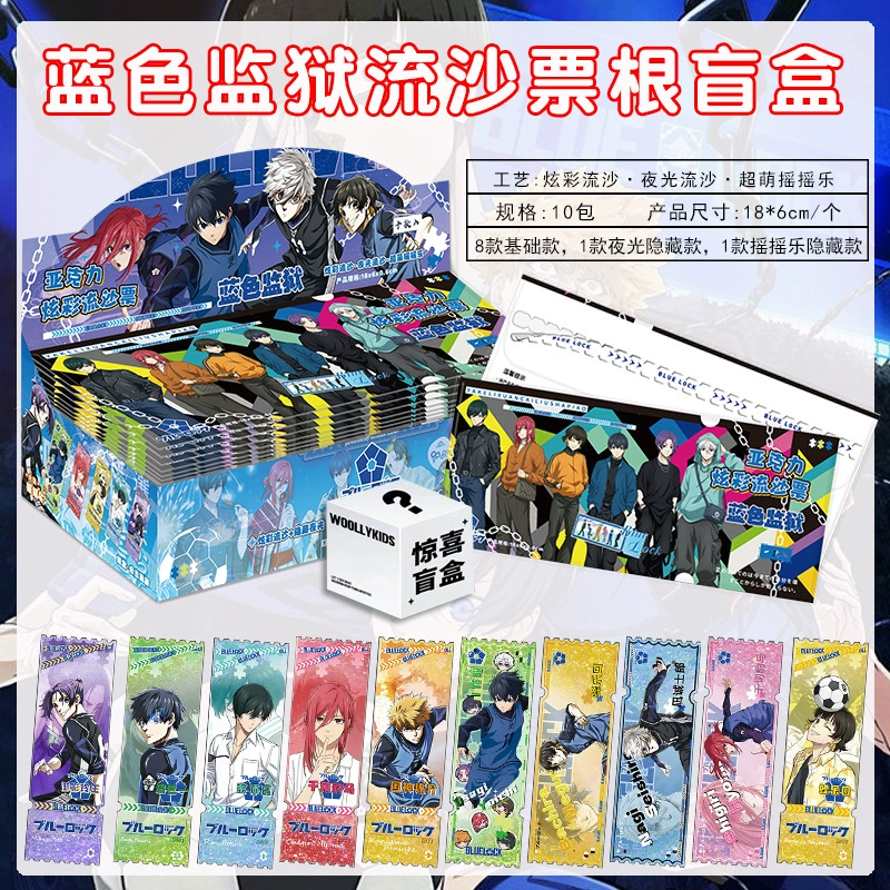 Blind-box «Квиксанд» билетов‑талонов 2D коллекционный, 18×6 см, мультитемный (10 скрытых предметов)