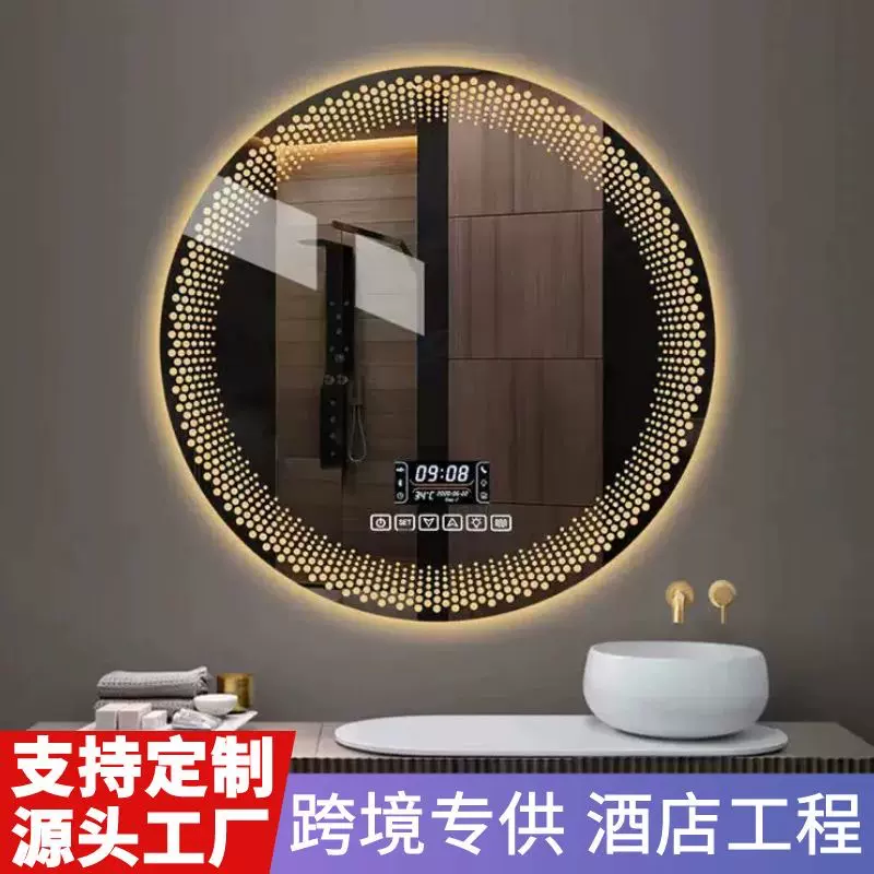 酒店工程定制异型智能镜带灯led化妆镜感应防雾发光镜子跨境浴室