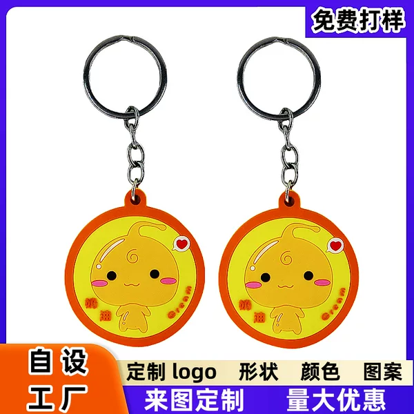 Manufacturer Customized 3Dpvc Soft Rubber Key Chain Cartoon Small Pendant Round Tag Silicone Key Chain Customization