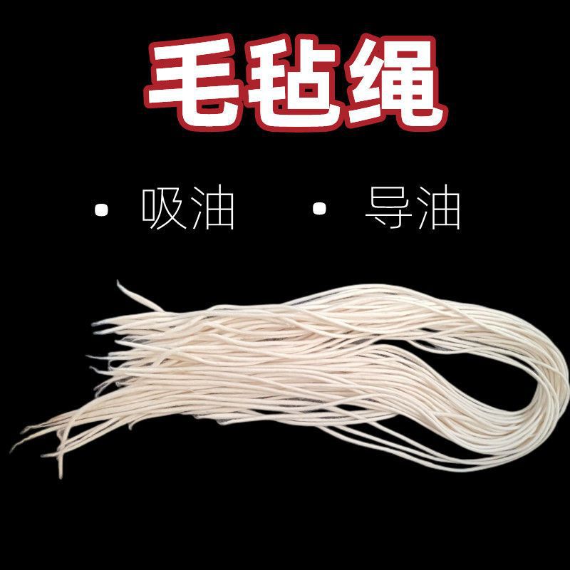 工业毛毡绳 机械吸油密封隔热滤油圆形防尘导油毛毡绳 羊毛导油线