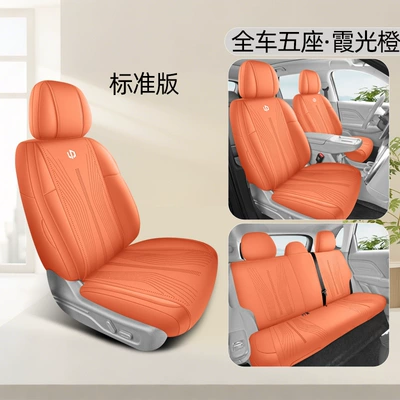 Leapmotor C10 New Seat Cover Four Seasons Pad - xiaguang-orange-standard-edition-360-all-inclusive-leapmoon-c10