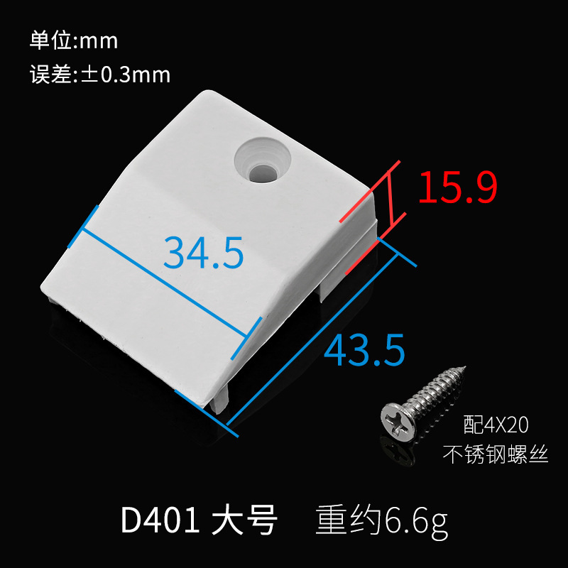 新しいプラスチック製のドアと窓の沈み防止ブロックを厚くして、ブロックのプラスチック部品の窓を持ち上げて沈み防止ブロックの部品を持ち上げます。|undefined