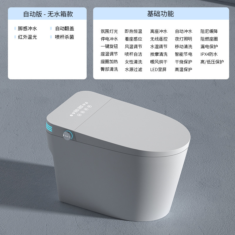 智能马桶家用一体式座便带水箱无水压限制即热式双水路坐便器批发|undefined
