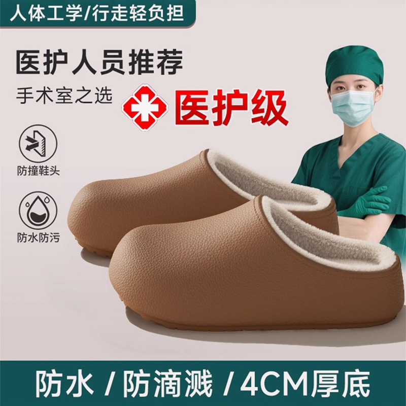 医用勃肯棉拖鞋女秋冬外穿2025新款加绒百搭一脚蹬厚底防水包头拖