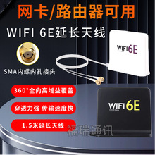 WiFi6E���L�쾀 ̨ʽ�C��X����SMA������ �p�l�o���W�� WiFi�쾀