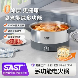 电热水壶;电煮锅;电火锅