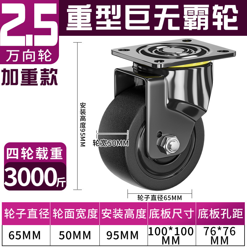 超重量級 2inch 3inch ユニバーサルホイール 低重心キャスター ベアリング付き ナイロン耐荷重ホイール 耐荷重 3 心霞|undefined