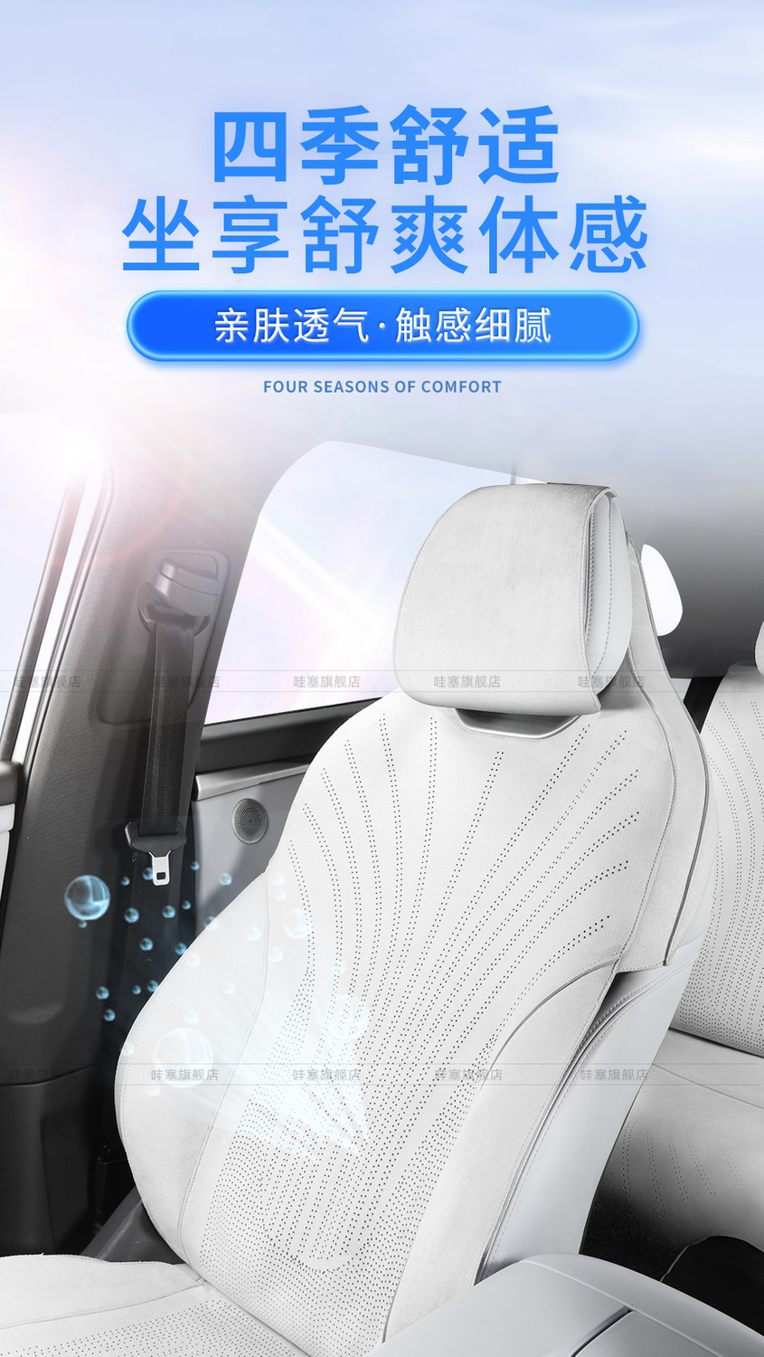 2026 Model Arcfox Alpha T5/S5 Special Seat Cover, Suede Original Car Seat Cushion, Suede T1 Seat Cushion
