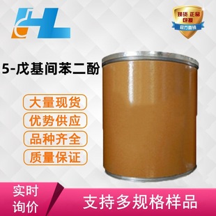 In stock supply 5-pentylresorcinol 3, 5-dihydroxypentylbenzene 5-pentylresorcinol 500-66-3