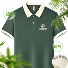 服务员短袖polo衫定制印logo公司团体活动班服文化衫华夫格工作服