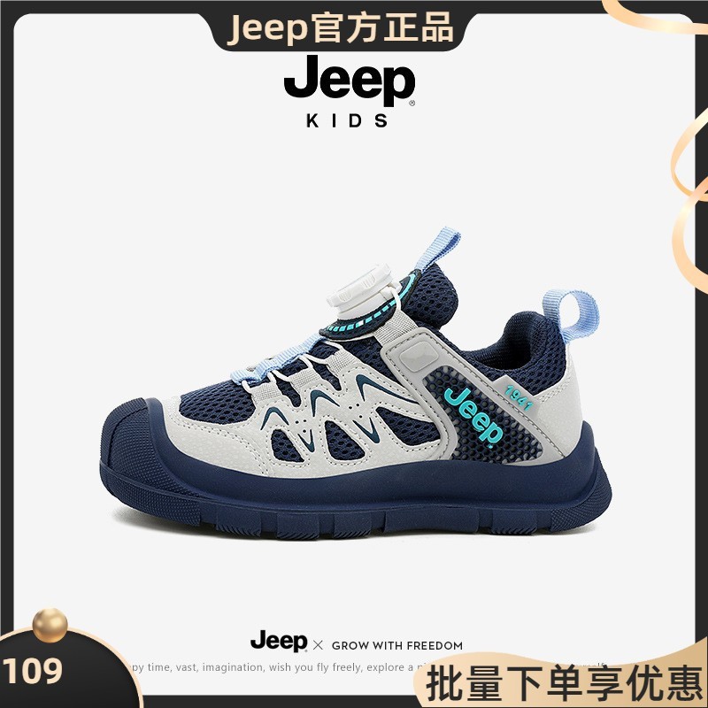 jeep童鞋秋冬网面鞋2025新款男女童防滑耐磨运动鞋学生休闲跑步鞋|undefined