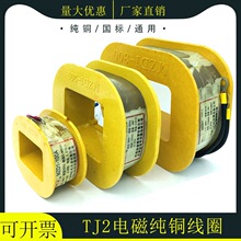 TJ2����ƶ���MZD1-100 150 200 300��ɲ�����ɲ����բ��Ȧ