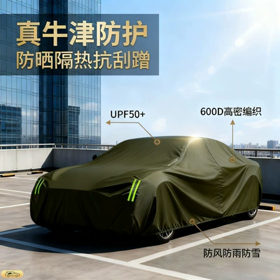 600D Car Cover, Full Cover, Car clothing - please-leave-a-message-when-placing-an-order-to-note-the-model-600d-oxford-cloth-extra-thick-earless-military-green
