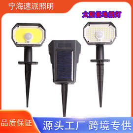 景观太阳能射灯led照树灯户外防水投光灯插地灯草坪灯园林地插灯