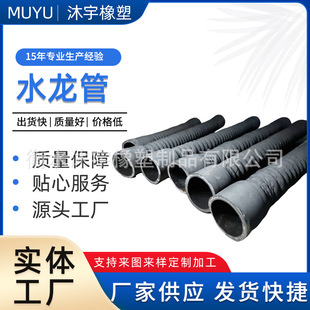Manufacturer Wholesale Hose for Mud, Gravel, and Sand Curtain Line Winding Pipe, Dredging Vessel, and Drainage Pipe Dredging Special Use