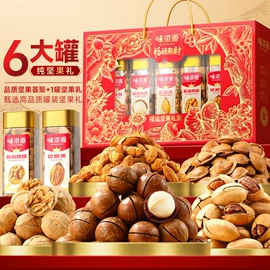 传统糕点;月饼;混合坚果