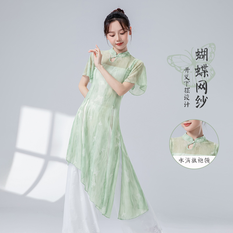 New Chinese-Style Classical Dance Practice Outfit for Women, New Cheongsam Collar, Improved Chinese-Style Mesh Slit Long Skirt, Chinese Dancewear