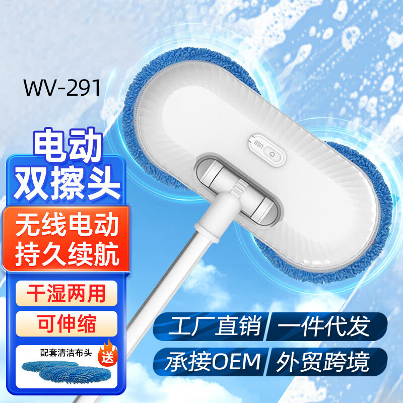 Electric Dual-Head Window Cleaning Robot for Home Use, Wireless Telescopic Window Cleaner for Windows, Ceilings, and High-Rise Cleaning