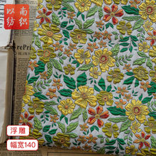 经典小碎花女装浮雕面料女装春秋上衣连衣裙复古宫廷风装饰布料