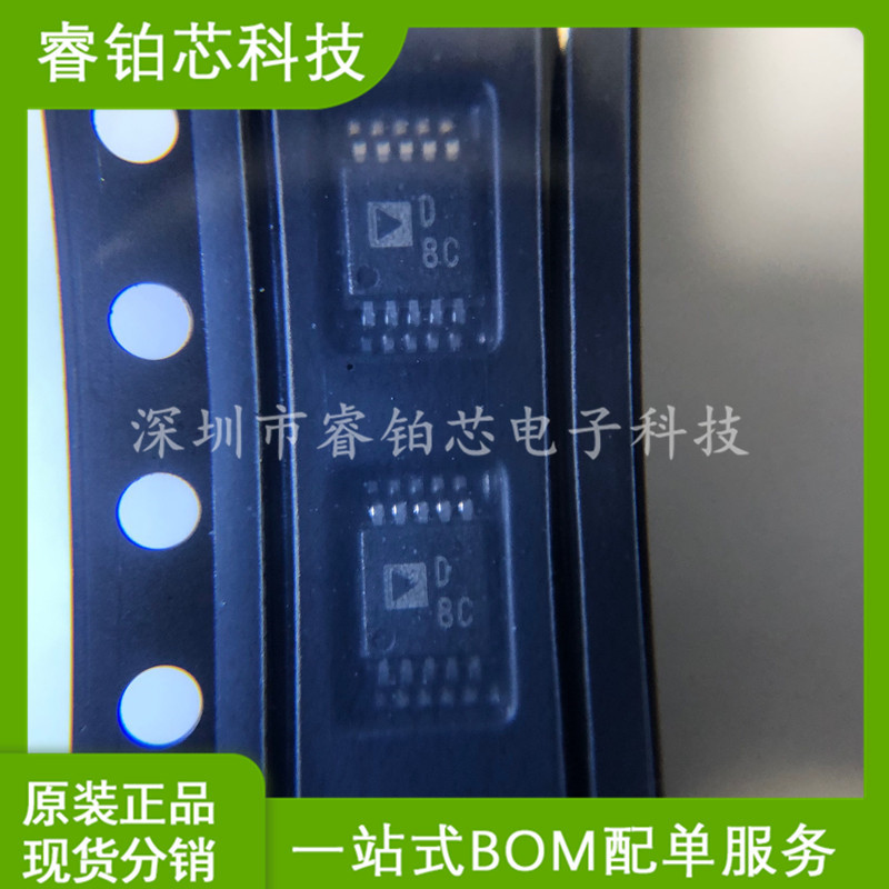AD5663BRMZ 丝印D8C AD5663B 贴片MSOP10 数据采集 数模转换器IC