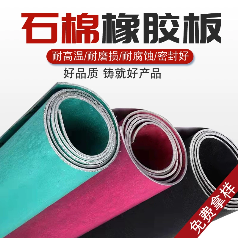 Оптовые поставки маслостойких асбестовых прокладок, термостойких асбесто-резиновых листов, уплотнительных асбестовых прокладок, асбестовых листов XB450 толщиной 3 мм для высокого давления