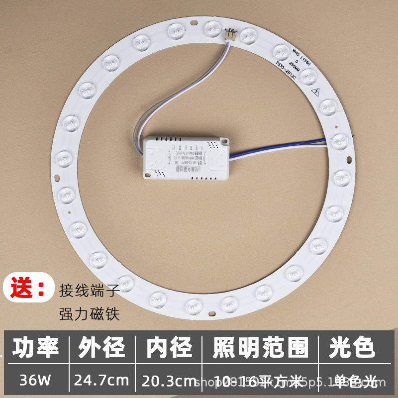 [single color white light] diameter 25cm 36w