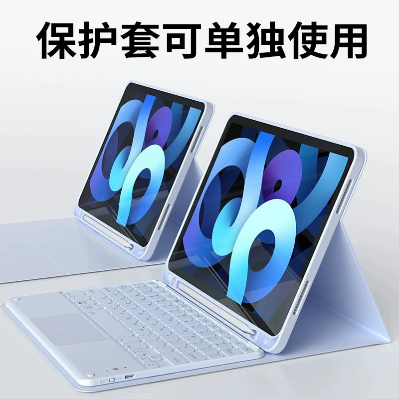 Чехол с отсоединяемой Bluetooth-клавиатурой и тачпадом, подставка-трубка, для iPad 9.7–13 дюймов
