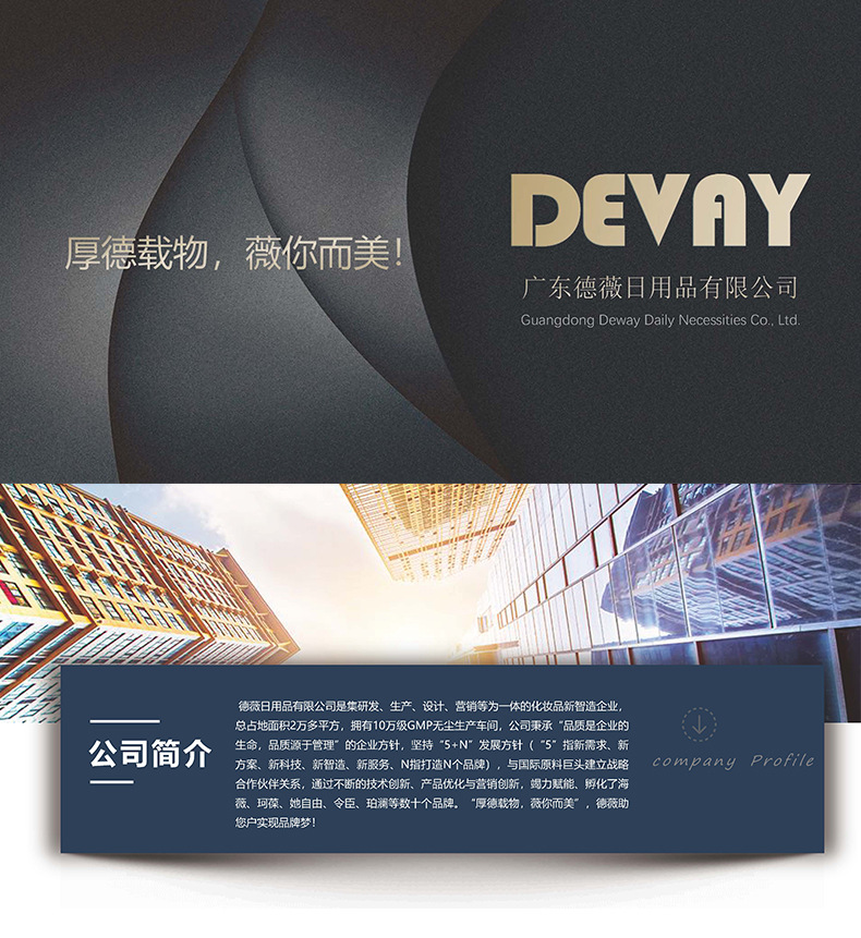 德薇-790psd_01.jpg