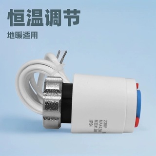 H30电热执行器温控器地暖分集水器恒温调节器节能智能温控控温