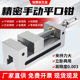 Machine tool QGG high precision flat jaw grinder small fixture stainless steel manual cross flat jaw right angle vise
