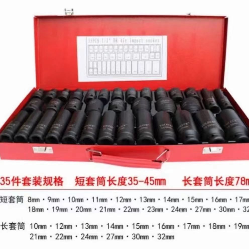 1/2大飞35件27件小风炮六角气动套筒扳手 加长短套筒汽修套装工具