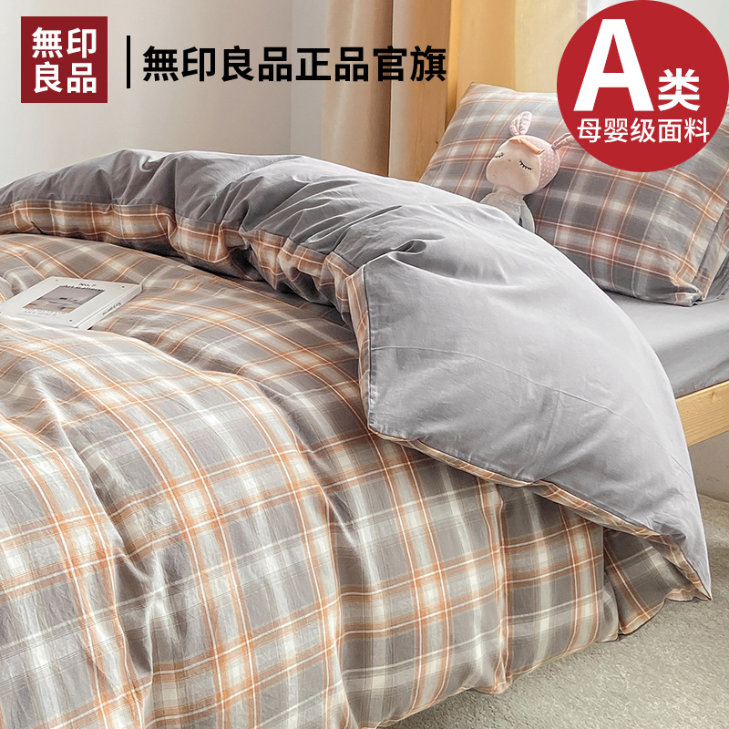 College Student Dormitory Bed Three or Four Piece Set Pure Cotton Single Bed Sheets Bed Sheets Ab Quilt Cover Pure Cotton Bedding Manufacturer Wholesale