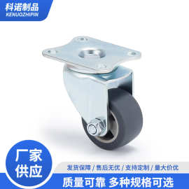 1.5寸小型万向脚轮 TPE万向静音轮子 浙江宁波脚轮 平板万向轮