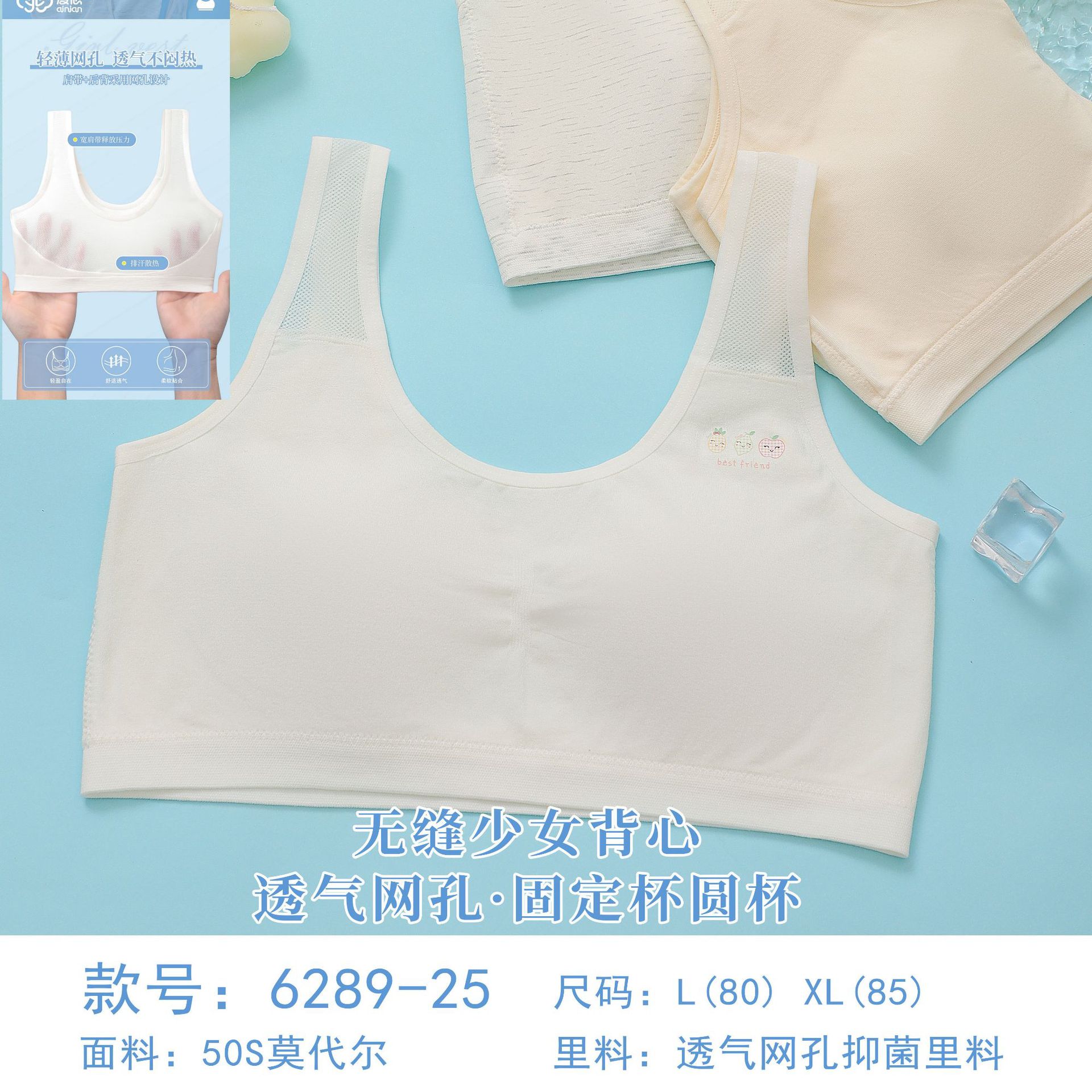 6289-25 2단계 통기성 메쉬