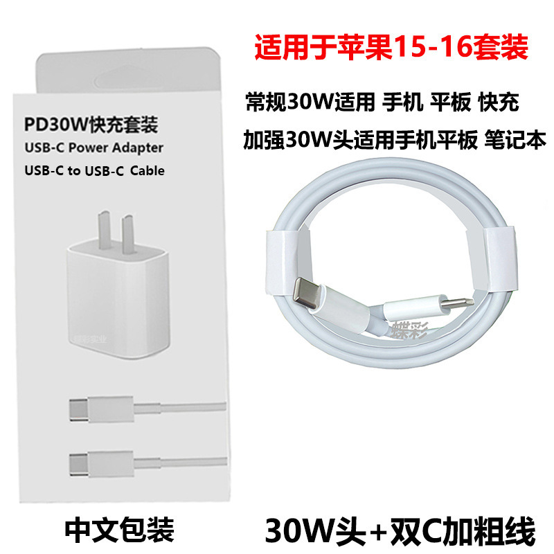 アップル充電ヘッド30w窒化ガリウム充電ヘッド15セット3c認証pd20wアップル充電器ヘッドに適用|undefined