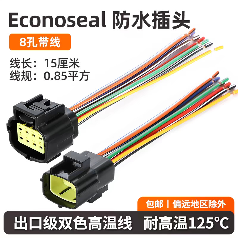 Conector AMP 1.8 serie de conector de terminal de enchufe impermeable para automóviles 4 / 6 / 8 / 12 núcleo macho y hembra conector 1.8