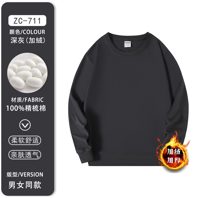 ZC-1011 고급 신장면 플러스 벨벳 모델 [그레이]