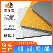 定制建材PET金属拉丝碳晶板无缝护墙板自装扣板电视背景墙波浪板