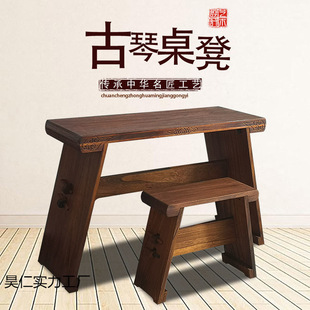 Guqin Table and Stool Professional Detachable Portable Simple Calligraphy Table Chinese Antique Solid Wood Resonance Box Piano Table for Home Use