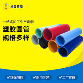 【东莞工厂】定制PVC硬管 支持打孔切割任意长度 PVC空心管塑胶管