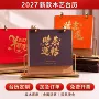 定制实用新年木质台历
