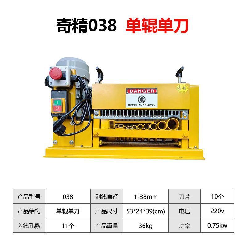剥线机全自动小型家用废铜线剥皮机废旧电缆去皮机新款2025新款|undefined