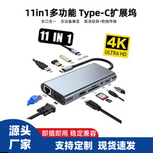 11��1 �Uչ�]Typec�Dhdmi�Pӛ����X���D�Q���־����W��ӿ���չ