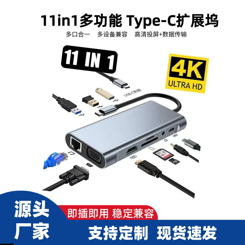 11-in-1 Docking Station Type-C to HDMI Laptop Multi-Adapter Hub with Multiple Interfaces Expansion