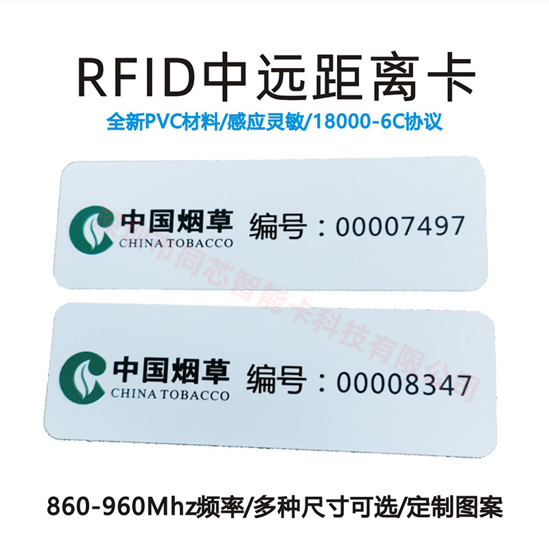 RFIDѲܱǩRFIDƵTK4100+ƵUHFƵU9оƬ