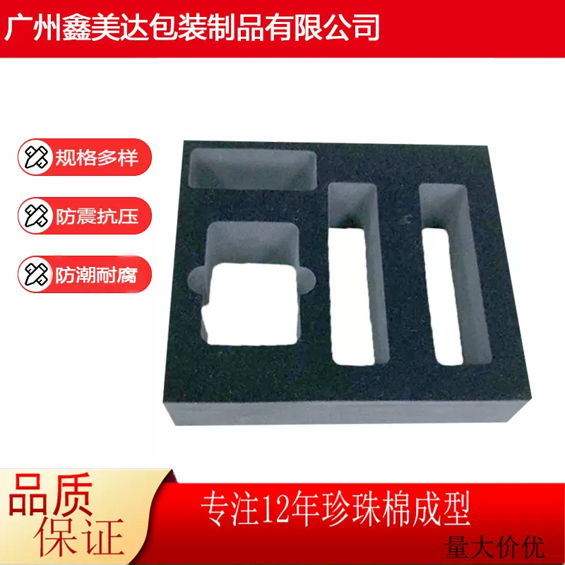 定制任意形状高密度泡沫垫防震定位珍珠棉戒指礼盒植绒内衬卡槽