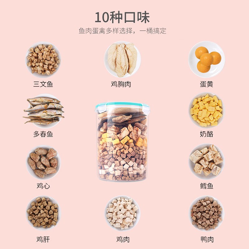 貓零食凍幹貓咪零食混合凍幹桶幼成貓雞胸肉小魚幹肉凍幹桶550g