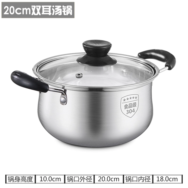 20cm double-eared soup pot, single bottom, extra thick 304#