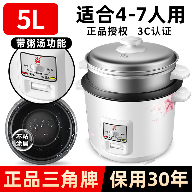 Triangle 브랜드 5.0L 전자 논스틱