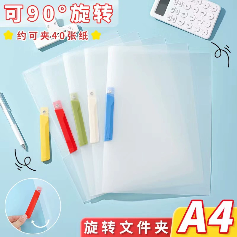 [A4 вращающийся штанг зажим] Папка Классическая папка отчета о повороте папка папка папка файл